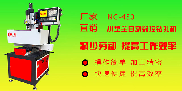 利速数控机械