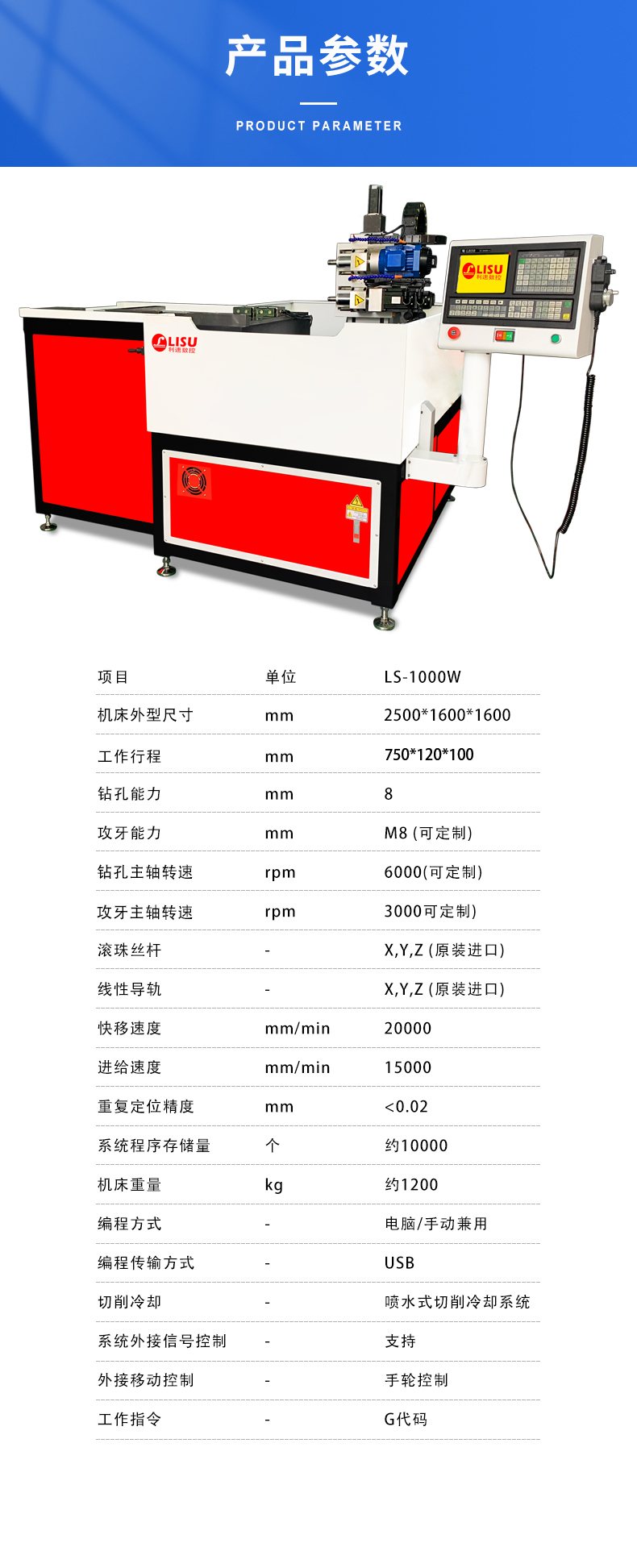 LS-1000W_04