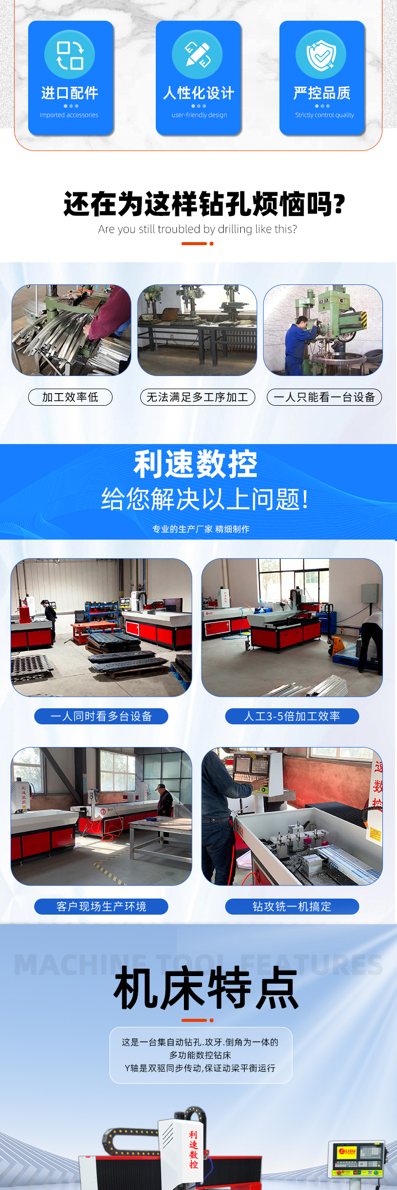 详情页--龙门型_02
