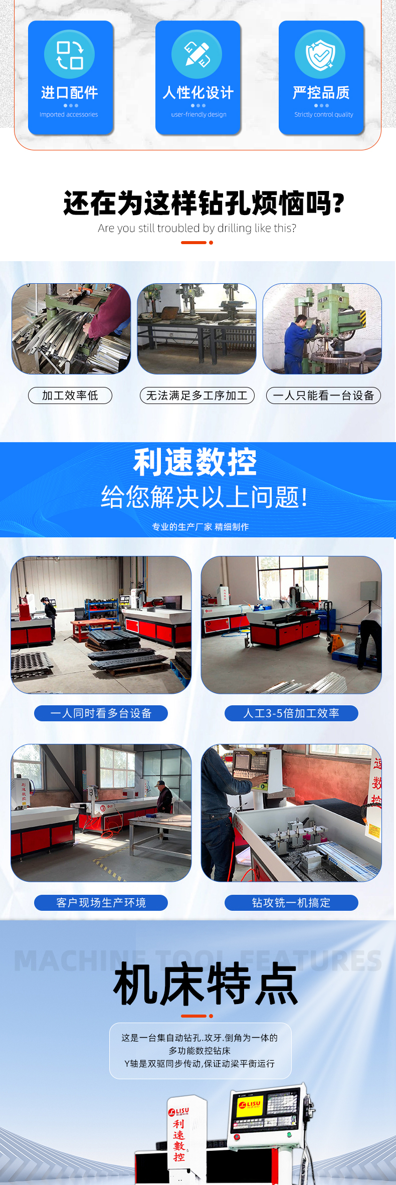 详情页--龙门型_02
