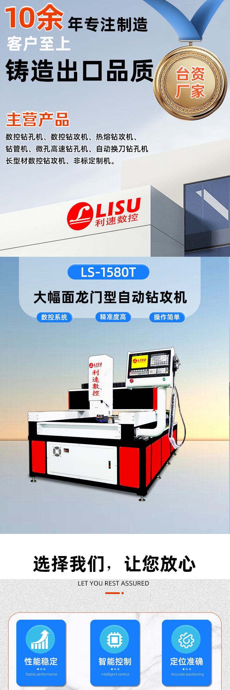 详情页--龙门型_01