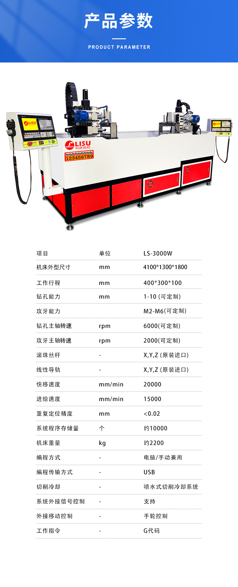 LS-3000W_04