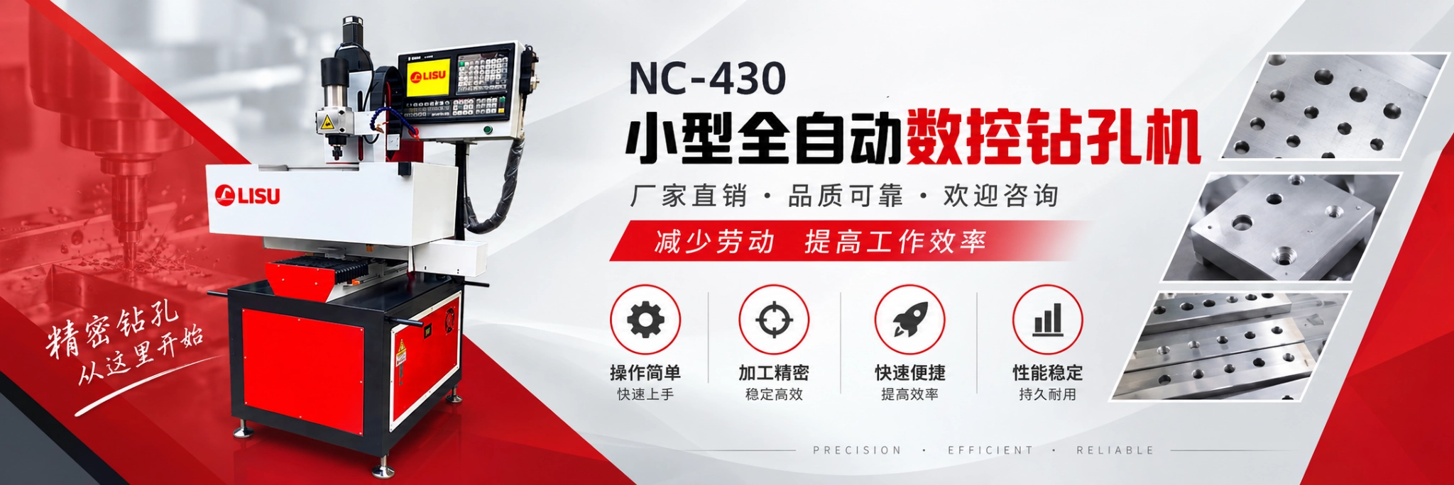 利速数控 LS-680T 全数控自动换刀钻孔机
